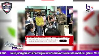 ระบบแจ้งความออนไลน์ คดีอาชญากรรมทางเทคโนโลยี