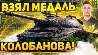 Взял Медаль Колобанова - Шотный против четверых !