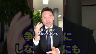 自分名義の預金が見つかった時の対処法TOP3（相続/行政書士/熊本）