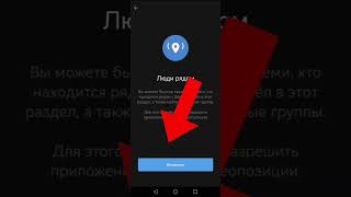 Как найти контакты людей рядом в Telegram