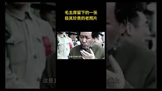 这是1949年10月1日开国大典上，毛主席留下的一张极其珍贵，极其罕见的老照片  #历史 #老照片