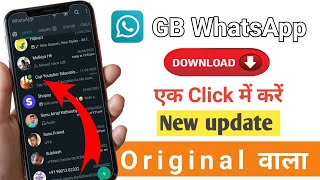 GB WhatsApp download kaise kare 2022|| How to download gb WhatsApp|| New version 2022