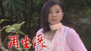 再生緣 Ep 018