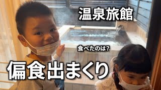 【温泉旅館で偏食問題】ご馳走なのに全部無理だと言う自閉症の息子