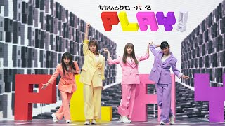 MOMOIRO CLOVER Z / PLAY! -LIVE MUSIC VIDEO-