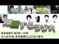 報道するラジオ １２月１２日（金）放送分 ２０１４年総選挙～国会の改革