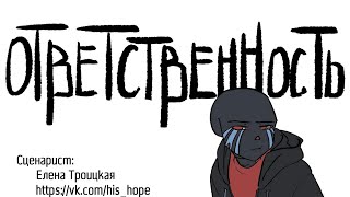 озвучка комикса по Undertale \