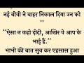 स्वार्थी shikshaprad hindi kahani ll moral stories ll kahaniya sad story ll insprestionalstory