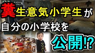 【BO2】小学生が自分の情報をぶちまけた結果ｗｗｗ