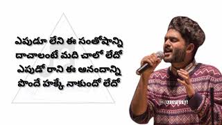 Naa Kanulu Yepudu Lyrics In Telugu / Sid Sriram Latest Songs / Rangde Songs / DSP