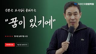 포기하고 싶을 때 이겨내야 하는 이유