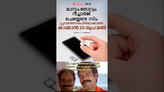 നല്ല തീരുമാനം #viralvideo #fyp