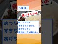 【2ch面白いスレ】飯テロ集合part66【短スレ】【2chまとめ】 5ch 2ch 5ちゃんねる ゆっくり解説 作ってみた ケンモメシ