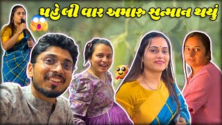 સપના ના ઘરે ગયો અને બધા મિત્રો સાથે ચણા નો પ્રોગ્રામ કર્યો🥰 | Surat Family vlogs | Indian lifestyle