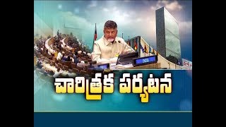 A Deep Look On CM Chandrababu America Tour | Idi Sangathi