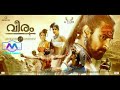 veeram malayalam movie streaming now amazon prime videos veeram malayalam movie ott release date