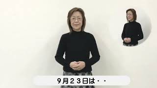 令和６年12月号 広報いしかり（北海道石狩市）　みんなで手話【今年のちょっとした話題】