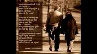 සසරේ මහ සයුරේ... (Sasare maha sayure..)  -  Edward Jayakodi