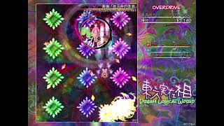 東方実在相 ~ Dream Logical World - 美璃「創滅中的崇高」Overdrive