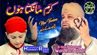 Ramzan Heart Touching Dua - Owais Raza Qadri & Muhammad Hassan Raza Qadri - Karam Mangta Hoon