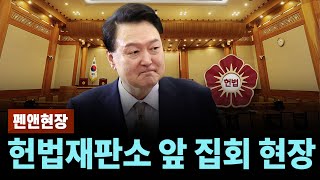 2025.02.06 화요일 펜앤현장