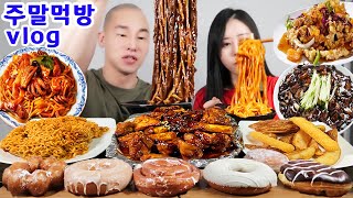 ENG[Korean Couple Mukbang Vlog] black bean noodles, 7 dunkin donuts, chicken