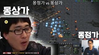 [룩삼 스타크래프트] 강민 vs 룩삼 (몽정가 vs 몽상가) 2분 요약 하이라이트