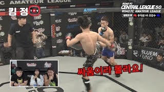 [킴앤정TV] Ep.29-3 ROAD FC 프로 데뷔를 위한 치열한 공방전!! / 제 50회 센트럴리그