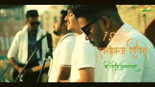 Independence Day Song | Sufiat The Band | Yeh Jo Des Hai Tera & Vande Matram #independenceday #2022