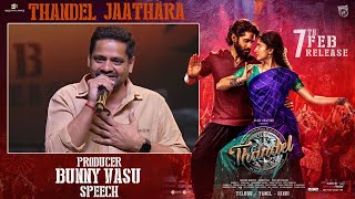 Producer Bunny Vasu Speech at Thandel Jaathara Event | Naga Chaitanya | Sai Pallavi