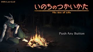 【いのちのつかいかた】ゲームブック風マルチエンディングRPG　命なんて安いもんさ、特に俺のはな【#1】