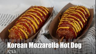 [Epic Baking]반죽이 필요없는 맛있는 모짜렐라 핫도그*Easy\u0026Delicious*Korean Mozzarella Hot Dog