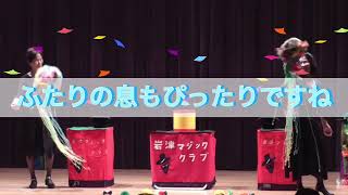 岩津マジッククラブ　商ビジネス市民活動連携事業　作品YN008　愛知県立岡崎商業高等学校情報会計科３年　課題研究「情報発信をビジネスにつなげよう！」岡崎市市民協働推進課　岡崎まち育てセンター・りた