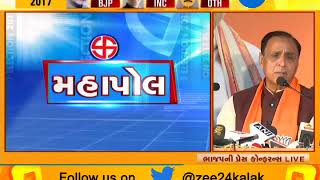 BJP GUJARAT ADDRESSED PRESS CONFERENCE AFTER COMPLETION OF 2ND PHASE ELECTION-ZEE24KALAK