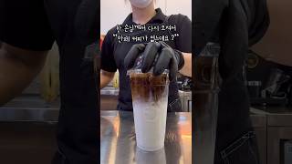 바쁠수록 정신을 차려야 하는 이유 !!!!!!! / #asmr #카페vlog #카페브이로그 #cafevideo #cafevlog #shortvideo #shorts #coffee