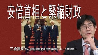 [安倍首相と緊縮財政] 次の問題は安倍首相の後に、誰が自民党総裁になるかです。