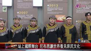 20240814勇奪金牌世界第一！尼布恩合唱團回國開唱｜‪ @FGSBLTV