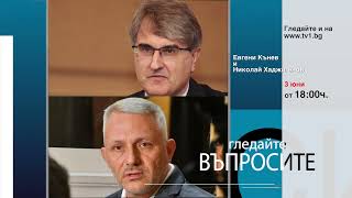 Спасяването на Бойко Борисов - във \