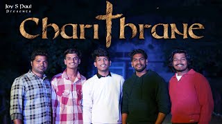 Charithrane - Christmas Folk Songs || Joy S Paul -Latest Telugu Christmas Song 2024