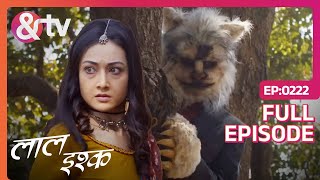 Laal Ishq - लाल इश्क | क्या Jaaneshwar फिर से बन पाएगा English Cat से इंसान | Episode 222 | \u0026TV