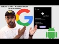 How to remove google account from android phone | how to remove gmail account from android phone