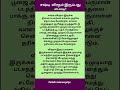 சஷ்டி விரதம் இருப்பது எப்படி spritual shartsspeed aanmeegam