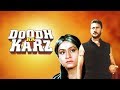 Doodh Ka Karz Film 1990 दूध का क़र्ज़ Full Hd Superhit Movie Jackie Shroff