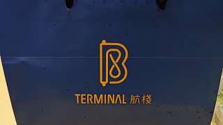 月餅 復興空廚 TERMINAL 航棧