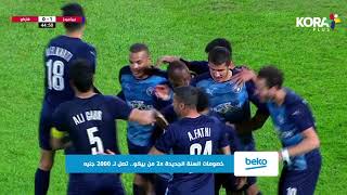 ‎أهداف مباراة | بيراميدز 3-0 فاركو | الجولة الرابعة عشر | الدوري المصري 2023/2022