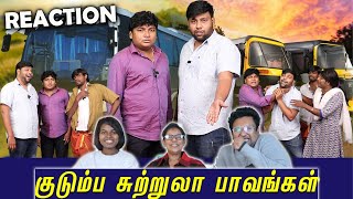 குடும்ப சுற்றுலா Paavangal Reaction 😂 || Ramstk Family