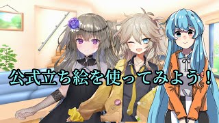 【VOICEVOX劇場】公式立ち絵を使ってみよう