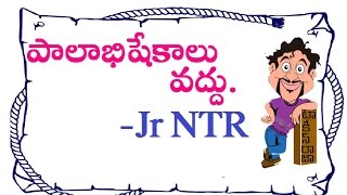 Jr NTR Speech Report at Janatha Garage Audio Launch | Jr NTR | Samantha | Mohanlal | Nithya Menen