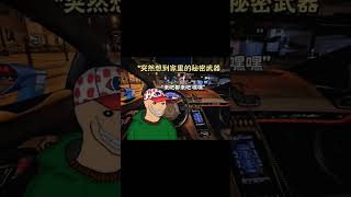 一切眾生平等(火箭筒) 一切眾生平等(火箭筒)#真實事件改編 #犯罪故事 #犯罪 #意想不到的結局 #劫匪 #獵奇