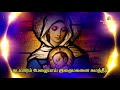 கதிரவனை அன்னை மரியாளின் அற்புத புகழ் பாடும் பாடல் kathiravanai christian songs mlj media